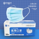 漢盾無菌型一次性使用醫(yī)用口罩